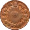 سکه 50 دینار 1303 (33) - VF35 - ناصرالدین شاه