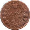 سکه 100 دینار 1298 - VF25 - ناصرالدین شاه