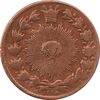 سکه 100 دینار 1298 - VF25 - ناصرالدین شاه
