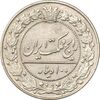 سکه 100 دینار 1326 - EF45 - محمد علی شاه