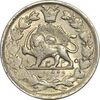 سکه 2 قران 1325 (5 تاریخ تو پر) - VF35 - محمد علی شاه