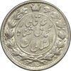 سکه 2 قران 1326 - AU58 - محمد علی شاه