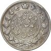 سکه 2 قران 1327 (قران با نقطه) - VF30 - محمد علی شاه