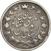 سکه 2 قران 1327 (چرخش حدود 180 درجه) - VF30 - محمد علی شاه