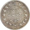 سکه 2 قران 1327 - VF30 - احمد شاه