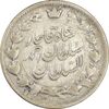 سکه 2 قران 1327 (با تاج محمد علی) - VF25 - احمد شاه
