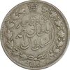 سکه 2 قران 1328 - VF30 - احمد شاه