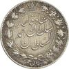 سکه 2 قران 1328 (چرخش 90 درجه) - VF35 - احمد شاه