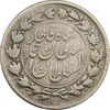 سکه 500 دینار 1330 خطی - VF25 - احمد شاه