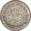 سکه ربعی 1328 دایره بزرگ - MS63 - احمد شاه