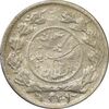 سکه شاهی 1339 دایره کوچک - VF30 - احمد شاه