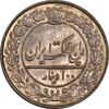 سکه 100 دینار 1337 - MS62 - احمد شاه