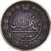 سکه 50 دینار 1332 نیکل - VF35 - احمد شاه