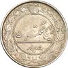 سکه 50 دینار 1332 نیکل - EF45 - احمد شاه