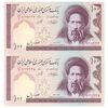 اسکناس 100 ریال (شیبانی - حسینی) شماره متفاوت - جفت - UNC65 - جمهوری اسلامی