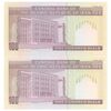 اسکناس 100 ریال (شیبانی - حسینی) شماره متفاوت - جفت - UNC65 - جمهوری اسلامی