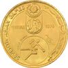 مدال طلا بازی های آسیایی 1353 - پینگ پنگ - MS63 - محمد رضا شاه
