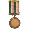 مدال آویز ورزشی برنز قهرمانی کشتی کشور - AU - محمد رضا شاه