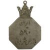 نشان بازرس شهربانی شماره 590 - AU - محمد رضا شاه