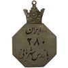 نشان بازرس شهربانی شماره 280 - EF - محمد رضا شاه
