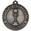 مدال آویز مسابقات فوتبال جام ولیعهد 1350 - نقره ای - EF - محمد رضا شاه