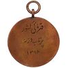 مدال آویز ورزش پرتاب وزنه 1318 - VF35 - رضا شاه