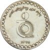 مدال نقره بنیاد امور بیماری های خاص 1375 - EF - جمهوری اسلامی