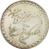 مدال نقره بنیاد امور بیماری های خاص 1375 - EF - جمهوری اسلامی