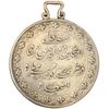 مدال نقره ذوالقرنین 1313 (با دسته فابریک) - EF40 - ناصرالدین شاه