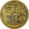 مدال یادبود میلاد امام رضا (ع) 1338 - طلایی - MS61 - محمد رضا شاه