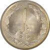 سکه 1 ریال 1361 - UNC - جمهوری اسلامی