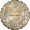 سکه 1 ریال 1366 - UNC - جمهوری اسلامی