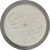 مدال یادبود شصتمین سال تاسیس بانک مرکزی (بدون جعبه) - UNC - جمهوری اسلامی