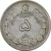 سکه 5 ریال 1322 - VF35 - محمد رضا شاه