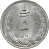 سکه 5 ریال 1323 - MS63 - محمد رضا شاه