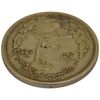 سکه 5000 دینار تصویری مولود همایونی 1322 - EF45 - مظفرالدین شاه