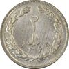 سکه 2 ریال 1366 - AU - جمهوری اسلامی