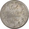 سکه 2 ریال 1359 - AU - جمهوری اسلامی