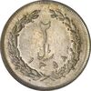 سکه 2 ریال 1358 - AU - جمهوری اسلامی