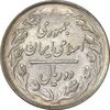 سکه 2 ریال 1363 (لا اسلامی کوتاه) - AU - جمهوری اسلامی