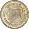 سکه 10 ریال 1361 قدس بزرگ (تیپ 2) - MS62 - جمهوری اسلامی