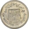 سکه 10 ریال 1361 قدس بزرگ (تیپ 2) - مکرر پشت سکه - AU58 - جمهوری اسلامی