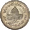 سکه 10 ریال 1361 قدس بزرگ (تیپ 2) - مکرر پشت و روی سکه - EF45 - جمهوری اسلامی