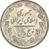 سکه 5 ریال 1361 (1 بلند) - تاریخ کوچک - AU58 - جمهوری اسلامی