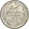 سکه 5 ریال 1366 (با ضمه) - EF45 - جمهوری اسلامی