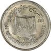 سکه 10 ریال 1361 قدس بزرگ (تیپ 2) - مکرر پشت و روی سکه - MS63 - جمهوری اسلامی