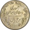 سکه 5 ریال 1359 (مکرر روی سکه) - MS61 - جمهوری اسلامی