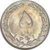 سکه 5 ریال 1361 (گرفتگی قالب) - AU53 - جمهوری اسلامی