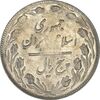 سکه 5 ریال 1361 (گرفتگی قالب) - AU53 - جمهوری اسلامی