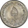 سکه 5 ریال 1358 - (زیال) - UNC - جمهوری اسلامی